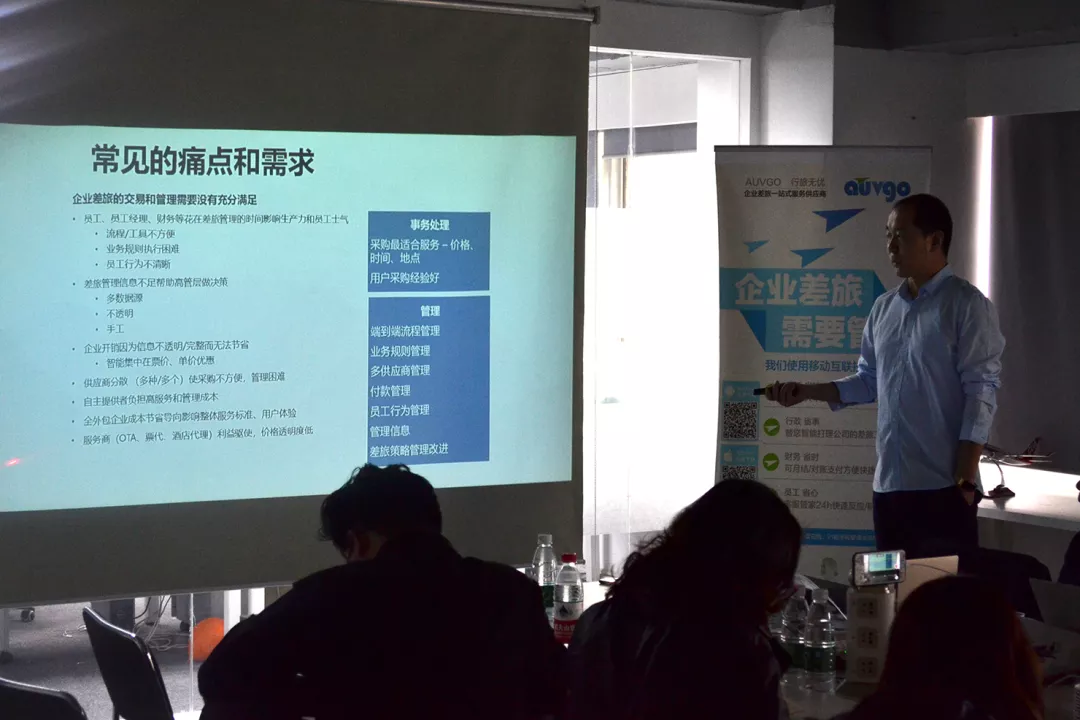 凝心聚力开放共赢 | 行旅国际2018第一期合作伙伴业务培训会圆满落幕