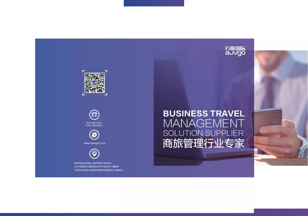 凝心聚力开放共赢 | 行旅国际2018第一期合作伙伴业务培训会圆满落幕
