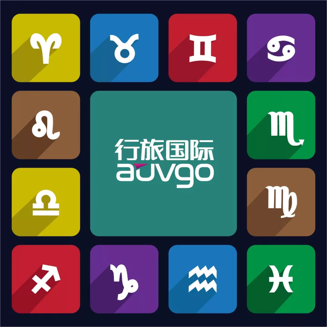 十二星座出差小贴士