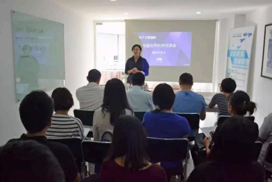 行旅国际举办第四次合作伙伴交流会 全国布局再添重彩
