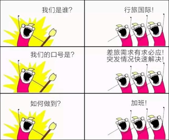我们是谁