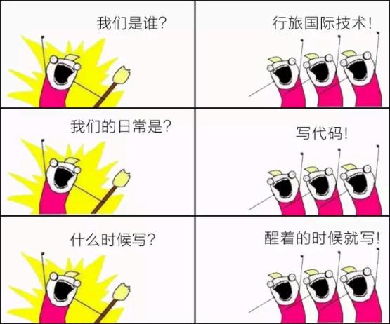 我们是谁