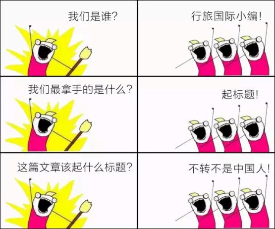 我们是谁