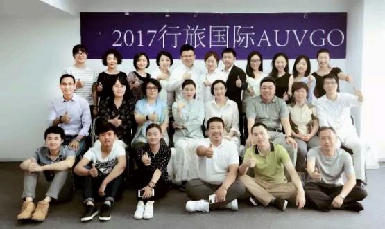 行旅国际召开第二次全国合作伙伴交流会 | 助力合作伙伴开启新征程