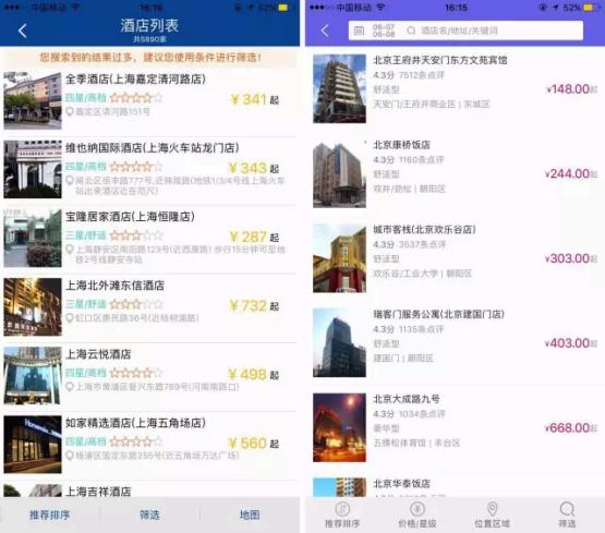 行旅管家APP正式上线 打造商旅出行新体验