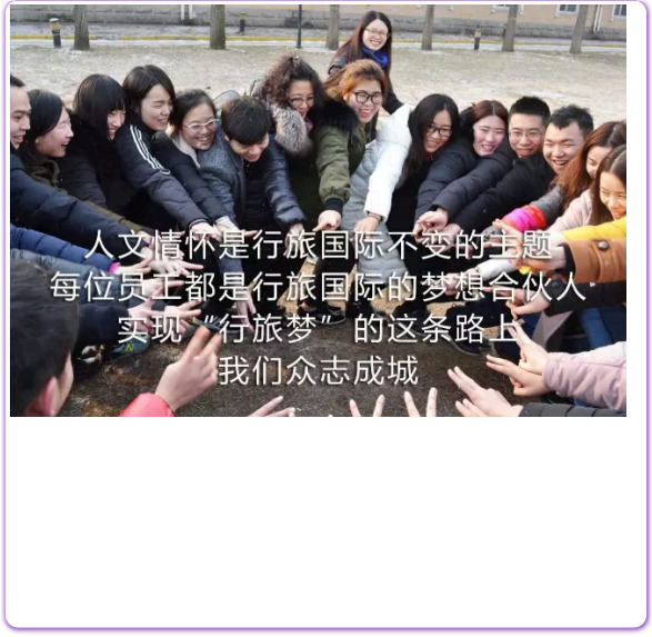 浓情端午 | 行旅国际为员工家属送上节日礼