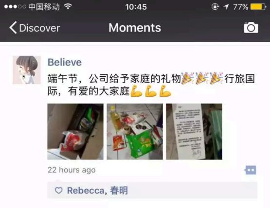 浓情端午 | 行旅国际为员工家属送上节日礼