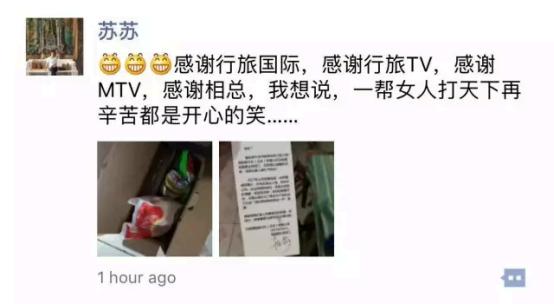 浓情端午 | 行旅国际为员工家属送上节日礼