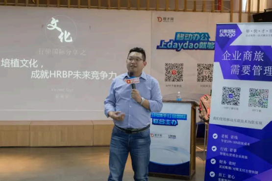 如何慧眼识英才 | 行旅国际携手理才网举办HR沙龙