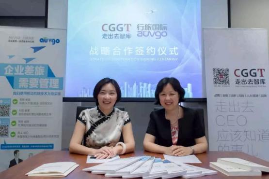 “一带一路 ”峰会开幕在即 走出去智库携行旅国际为中企全球化助力