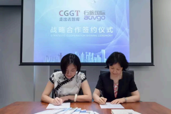 “一带一路 ”峰会开幕在即 走出去智库携行旅国际为中企全球化助力